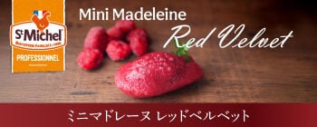 ミニマドレーヌレッドベルベット